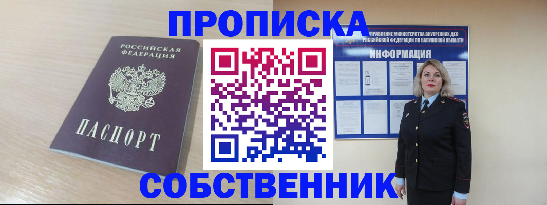 найти адрес прописки в Оби