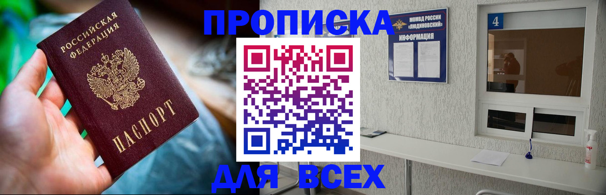 регистрация в Оби